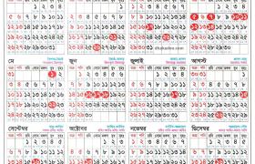 Government Holidays Calendar – Bangladesh National Holidays List 2026